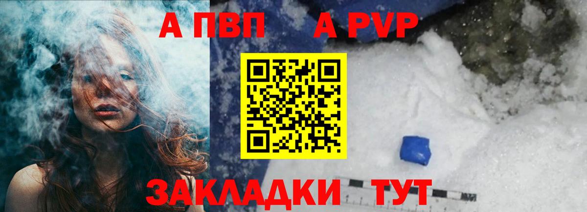 Асино  Alpha PVP VHQ  A-PVP СК  где найти   Вход с VPN  APVP СК КРИС 