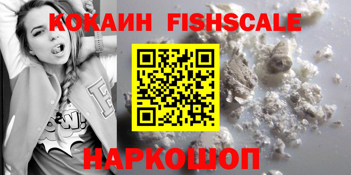 COCAIN Эквадор  Кокаин  Асино  COCAIN 97%  Вход с VPN 