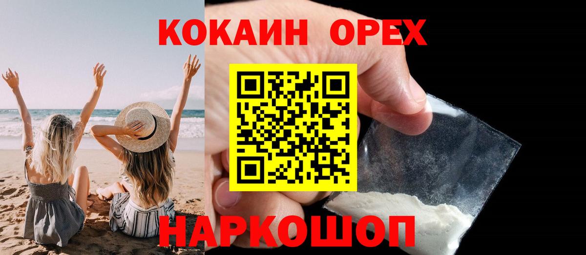 КОКАИН Перу Асино