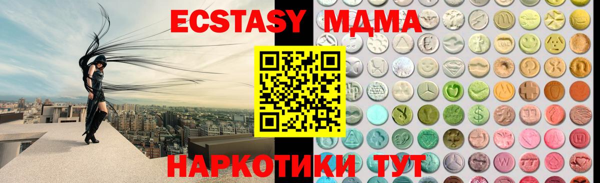 Ecstasy mix Асино