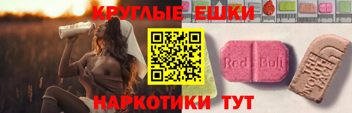 ЭКСТАЗИ Philipp Plein  ЭКСТАЗИ 250 мг  Асино  ЭКСТАЗИ  Вход с VPN 