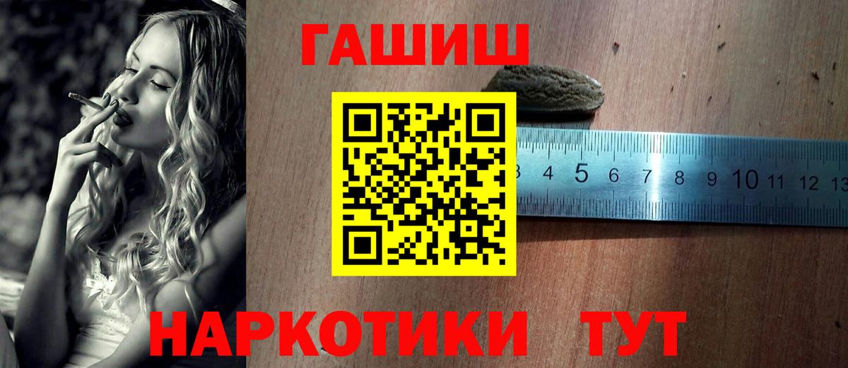 Гашиш  ГАШ хэш  Вход с VPN  Асино  Гашиш Premium 