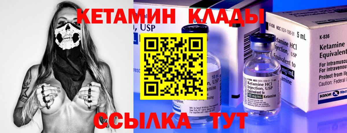 Кетамин ketamine  КЕТАМИН VHQ  Вход с VPN  Асино 