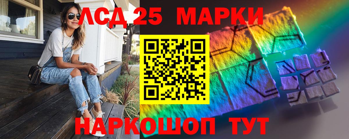 LSD-25 экстази кислота Асино