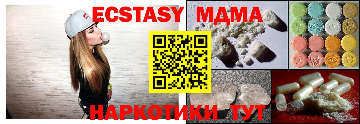 MDMA Molly Асино