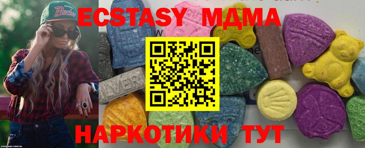 МДМА молли  МДМА Molly  Асино  МДМА  Вход с VPN 
