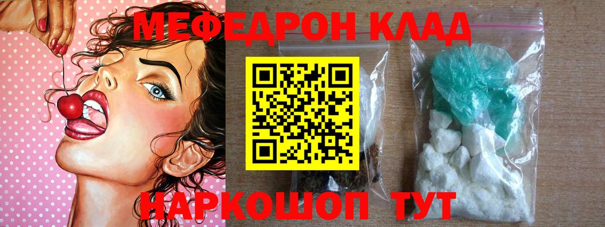 Асино  Мефедрон 4 MMC  Вход с VPN  МЯУ-МЯУ мяу мяу 