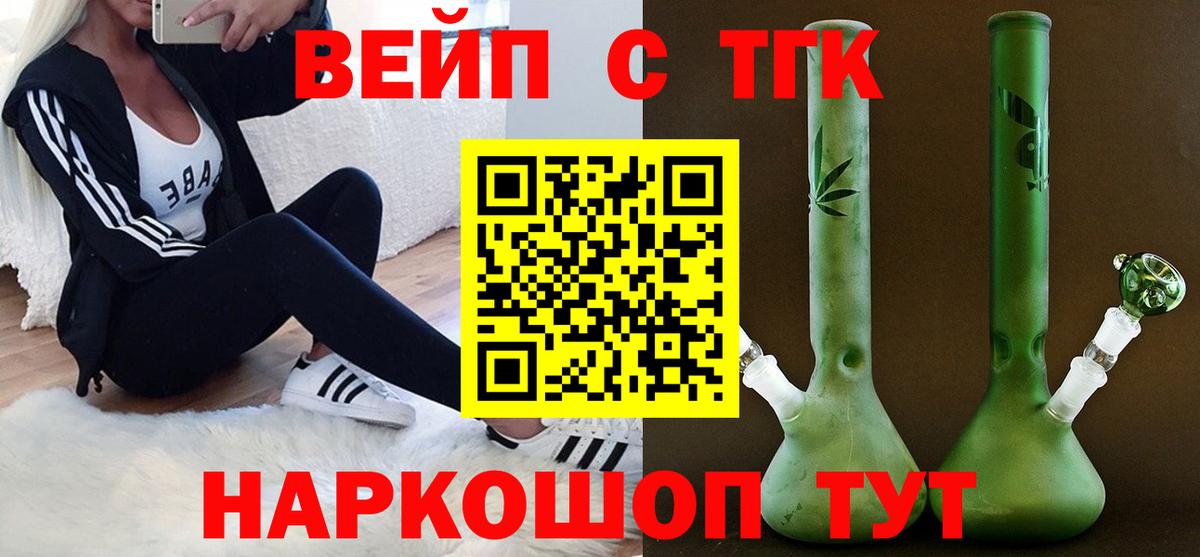 Асино  Дистиллят ТГК THC oil  Вход с VPN  Дистиллят ТГК THC oil 