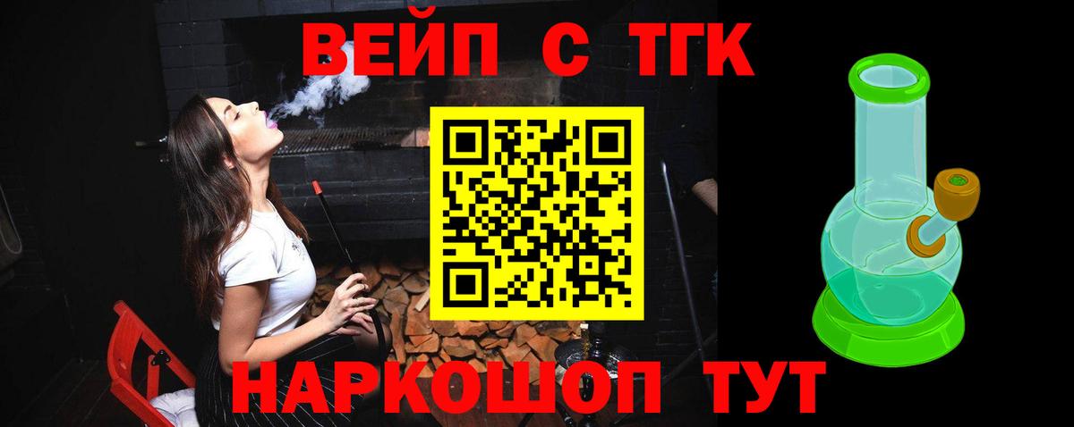 Дистиллят ТГК концентрат Асино