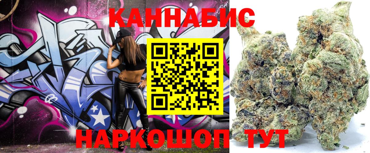 Шишки марихуана конопля Асино
