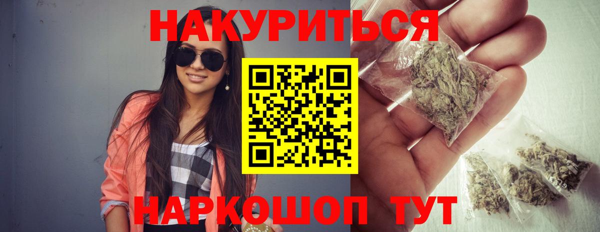 Асино  Марихуана сатива  Шишки марихуана OG Kush  Вход с VPN 